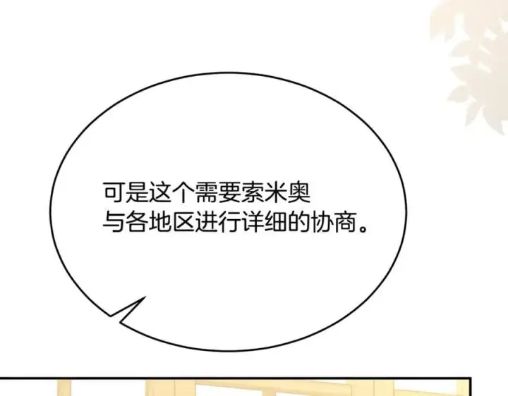 《真的女儿回来了》第100话 安慰奶狗弟弟图28
