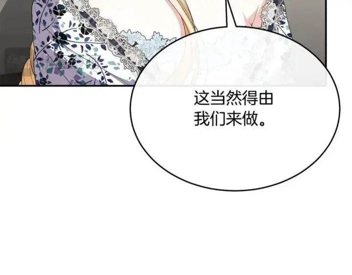 《真的女儿回来了》第100话 安慰奶狗弟弟图30