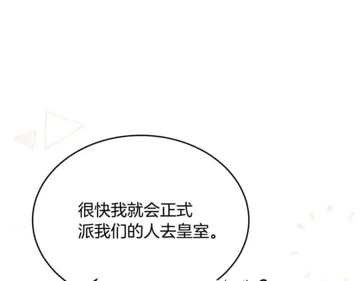 《真的女儿回来了》第100话 安慰奶狗弟弟图31