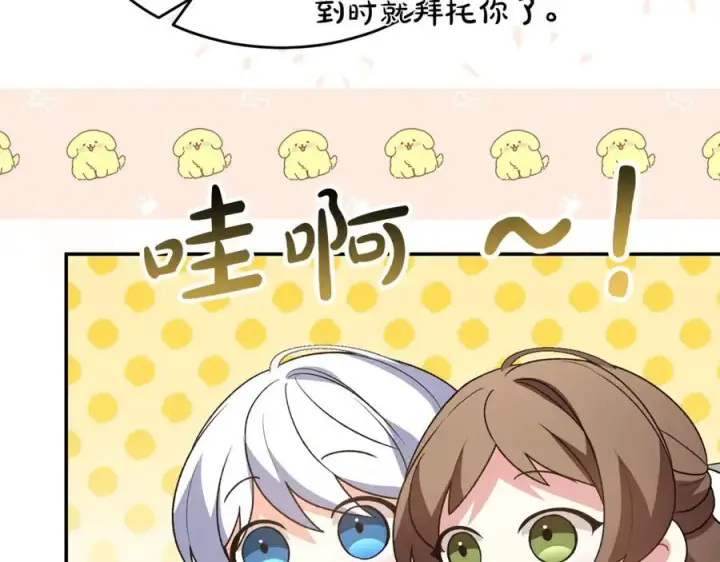 《真的女儿回来了》第100话 安慰奶狗弟弟图32
