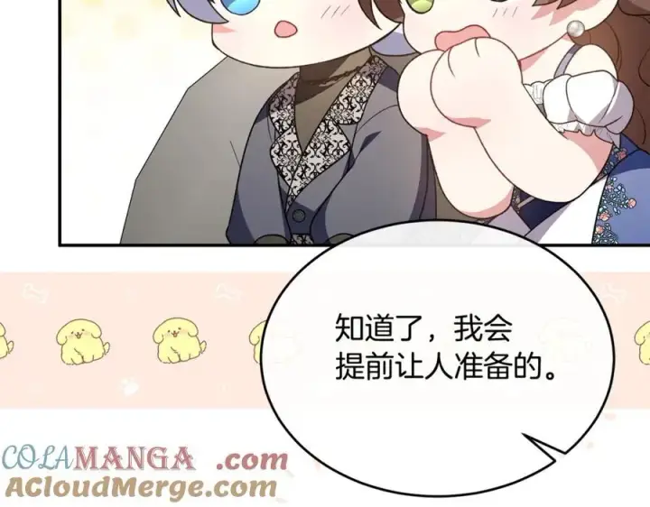 《真的女儿回来了》第100话 安慰奶狗弟弟图33