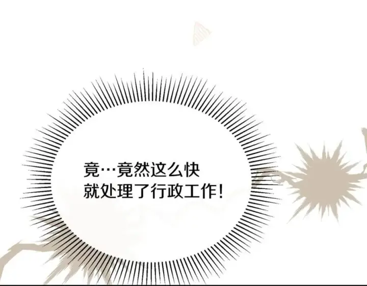 《真的女儿回来了》第100话 安慰奶狗弟弟图35