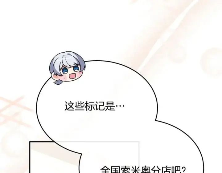 《真的女儿回来了》第100话 安慰奶狗弟弟图4
