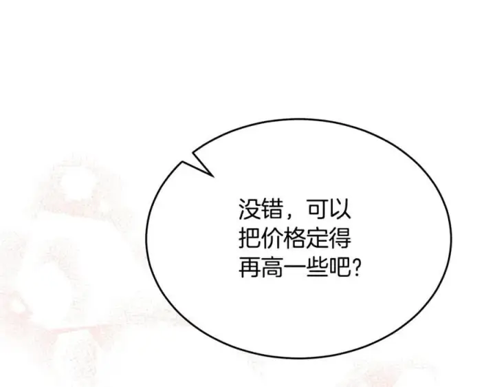 《真的女儿回来了》第100话 安慰奶狗弟弟图44