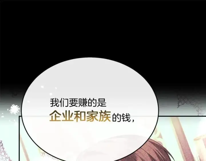 《真的女儿回来了》第100话 安慰奶狗弟弟图47