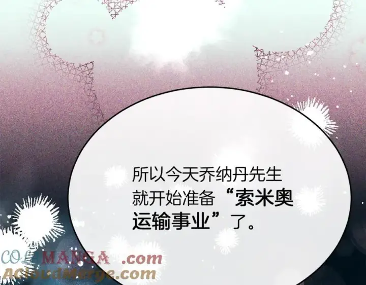 《真的女儿回来了》第100话 安慰奶狗弟弟图49
