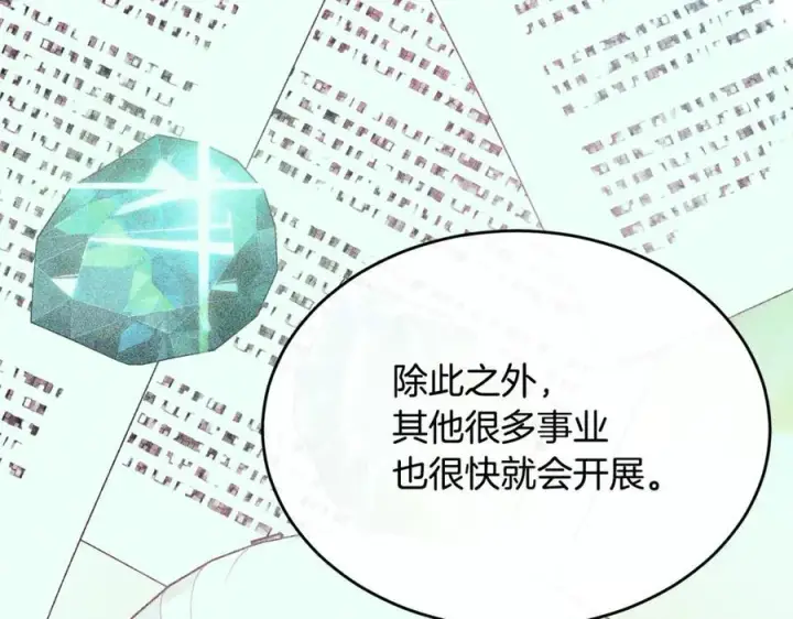 《真的女儿回来了》第100话 安慰奶狗弟弟图51