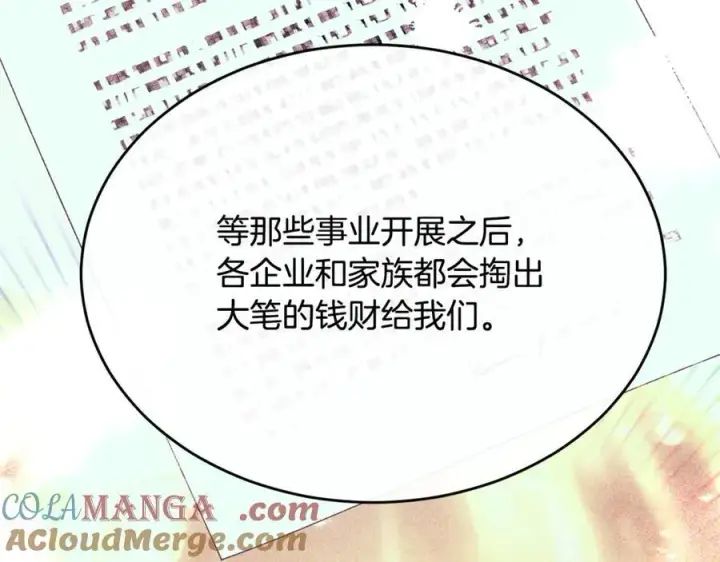 《真的女儿回来了》第100话 安慰奶狗弟弟图53