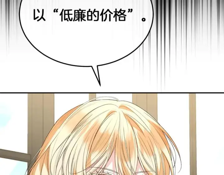《真的女儿回来了》第100话 安慰奶狗弟弟图56