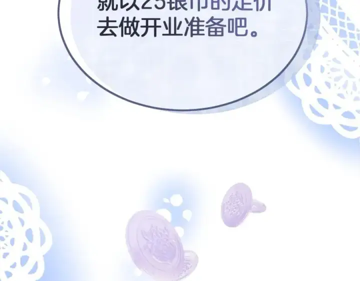 《真的女儿回来了》第100话 安慰奶狗弟弟图59