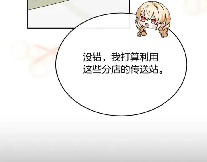 《真的女儿回来了》第100话 安慰奶狗弟弟图6