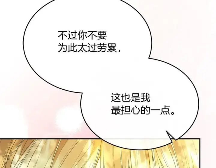 《真的女儿回来了》第100话 安慰奶狗弟弟图67