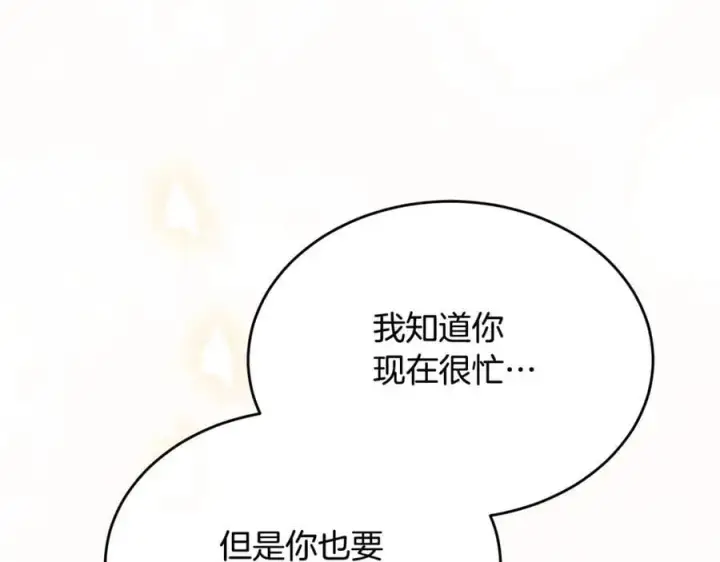 《真的女儿回来了》第100话 安慰奶狗弟弟图72