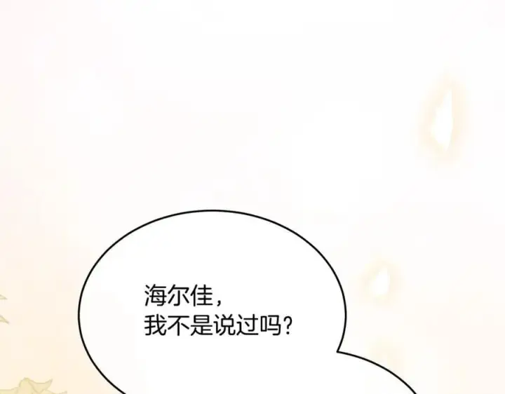 《真的女儿回来了》第100话 安慰奶狗弟弟图75