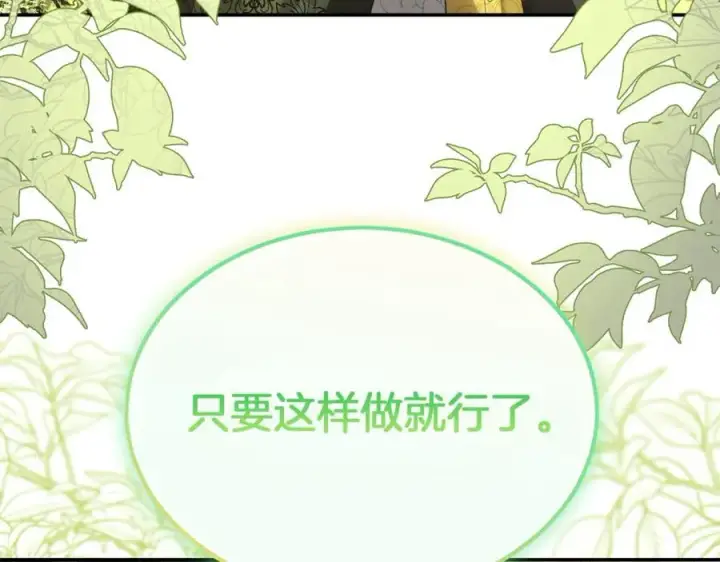 《真的女儿回来了》第100话 安慰奶狗弟弟图80