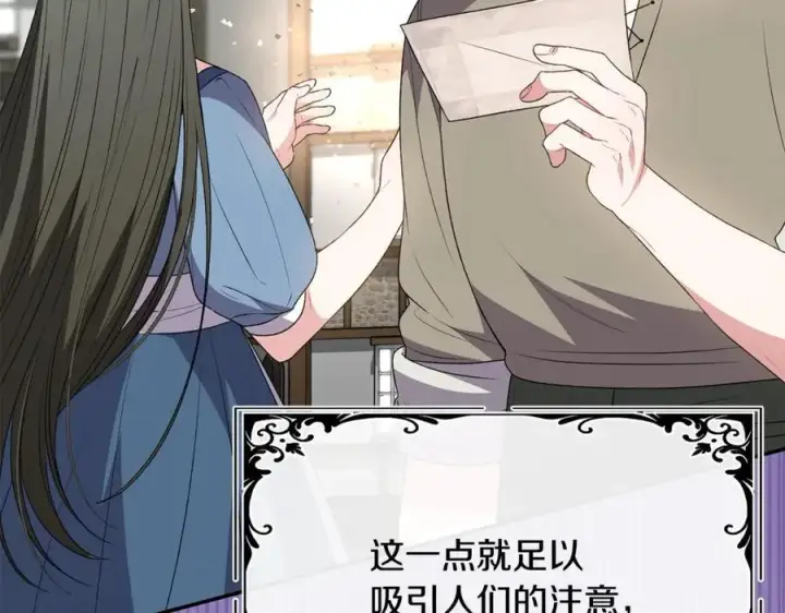 《真的女儿回来了》第100话 安慰奶狗弟弟图99