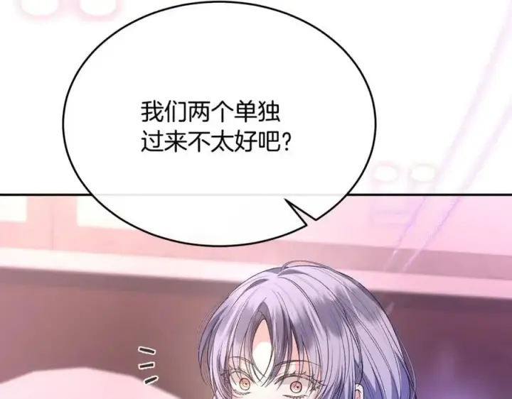 漫画《真的女儿回来了》第101话 被骗了第107张图