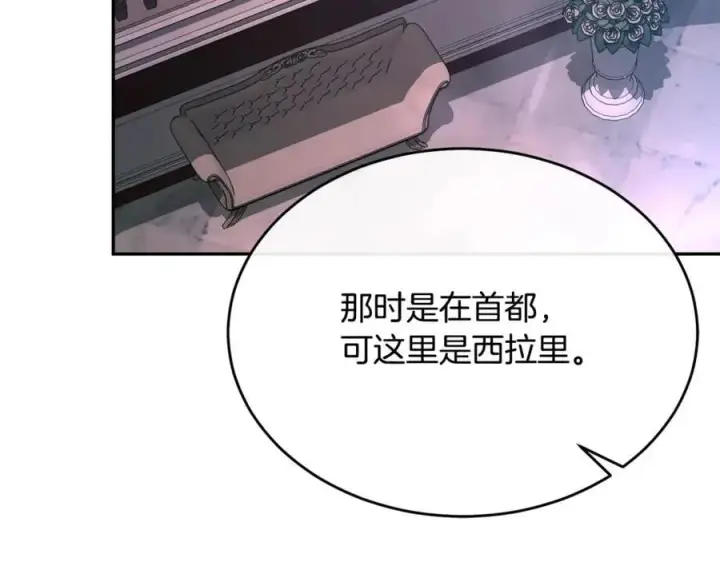 漫画《真的女儿回来了》第101话 被骗了第111张图