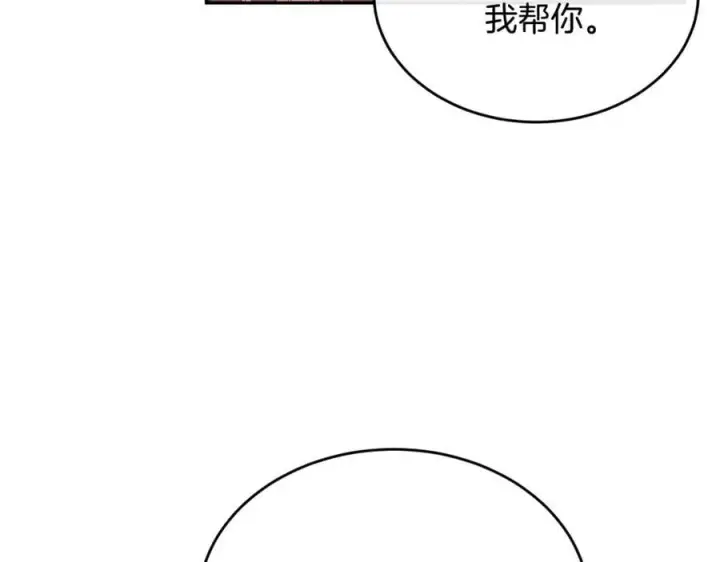 漫画《真的女儿回来了》第101话 被骗了第122张图