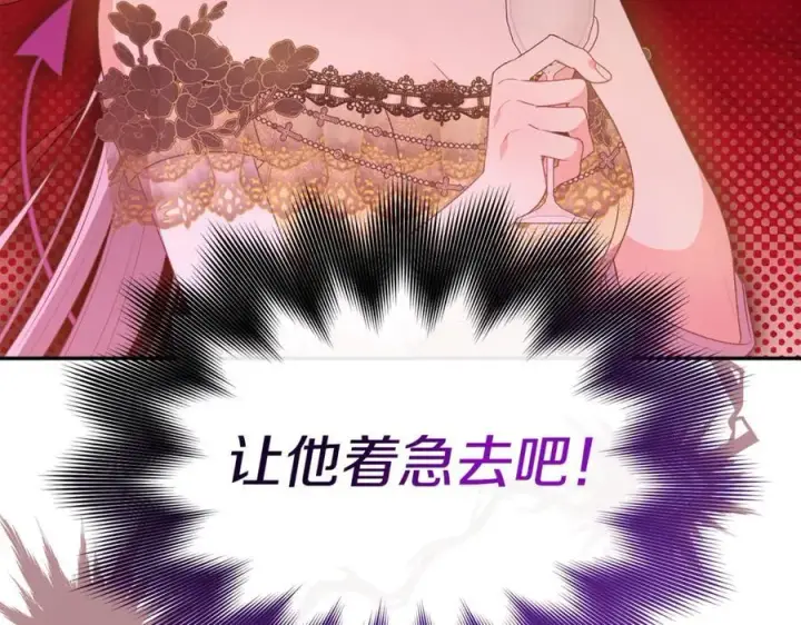漫画《真的女儿回来了》第101话 被骗了第136张图