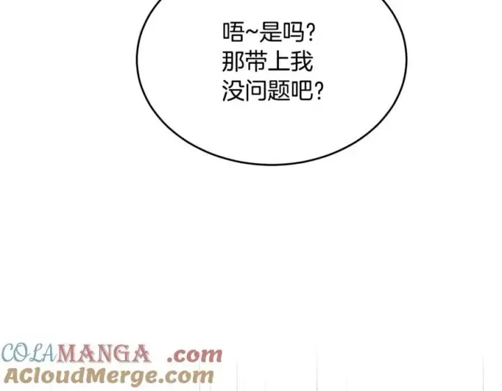 漫画《真的女儿回来了》第101话 被骗了第173张图