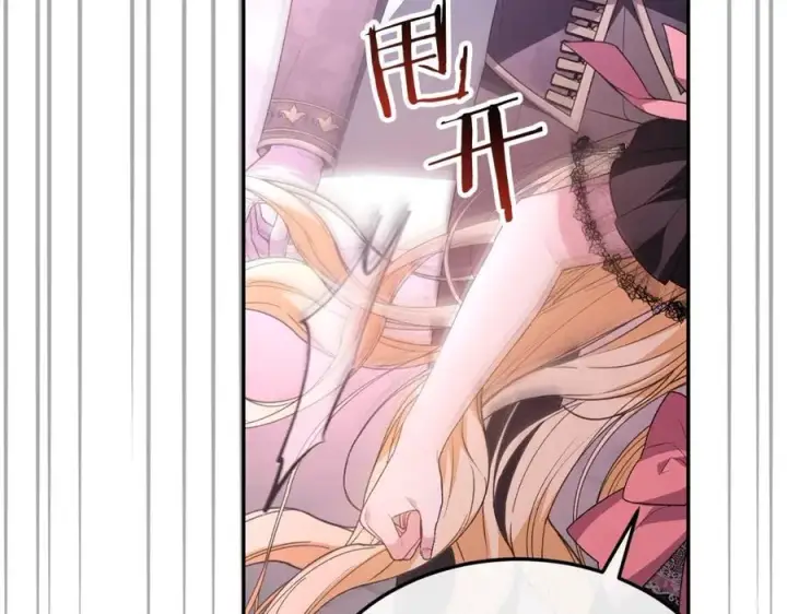 漫画《真的女儿回来了》第101话 被骗了第175张图