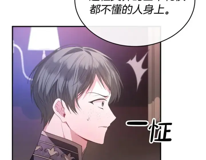 漫画《真的女儿回来了》第101话 被骗了第178张图