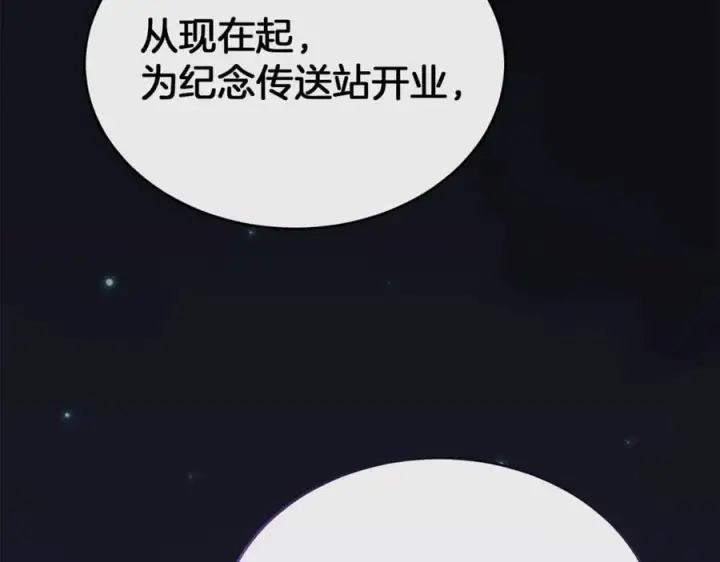 漫画《真的女儿回来了》第101话 被骗了第2张图