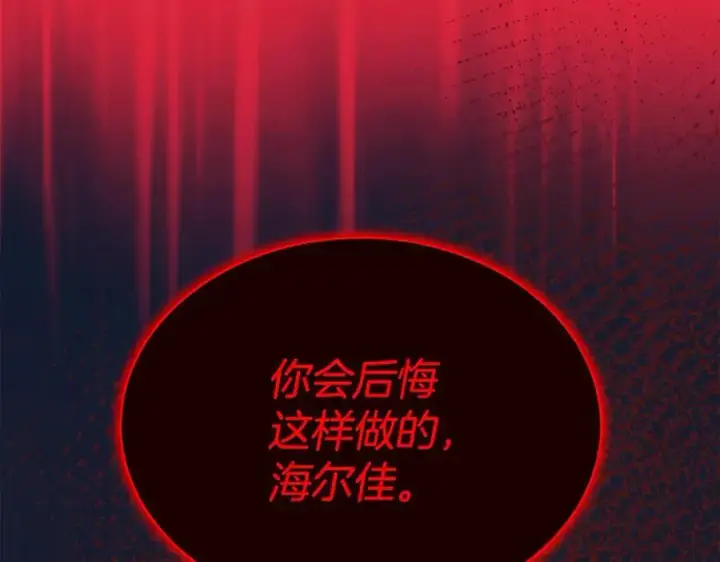 漫画《真的女儿回来了》第101话 被骗了第200张图