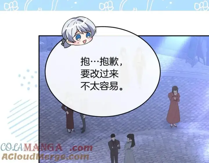 漫画《真的女儿回来了》第101话 被骗了第21张图