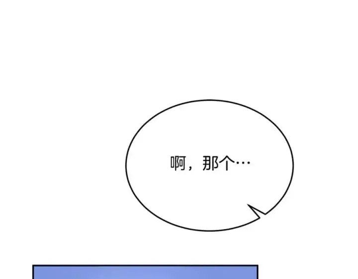 漫画《真的女儿回来了》第101话 被骗了第40张图
