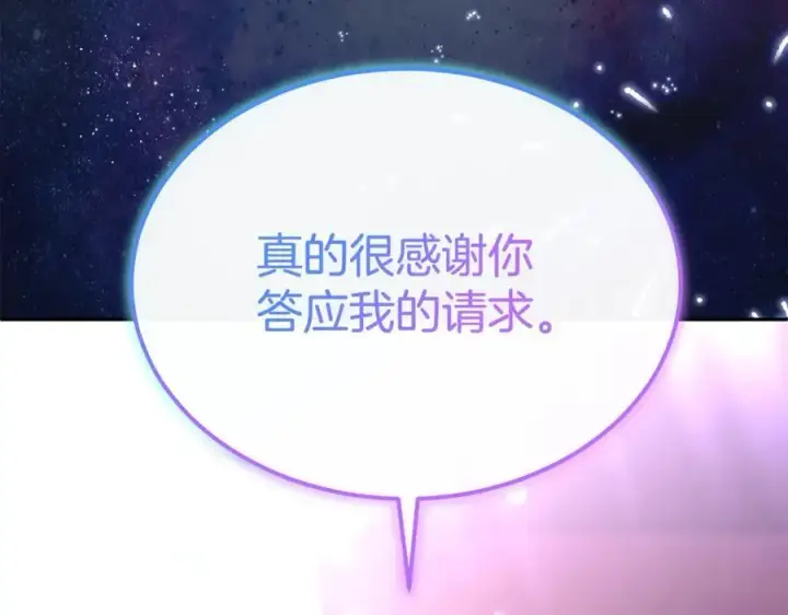 漫画《真的女儿回来了》第101话 被骗了第48张图