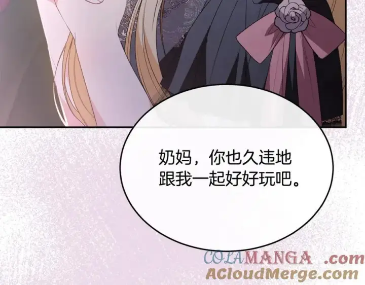 漫画《真的女儿回来了》第101话 被骗了第69张图