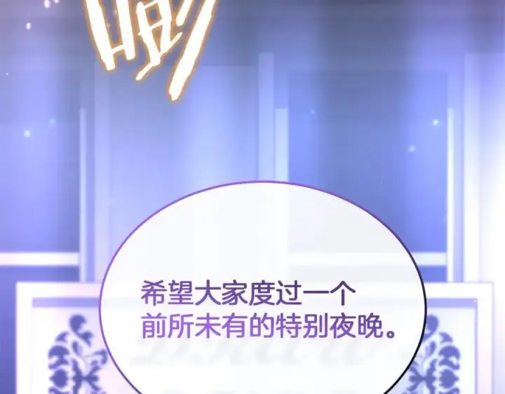 漫画《真的女儿回来了》第101话 被骗了第7张图