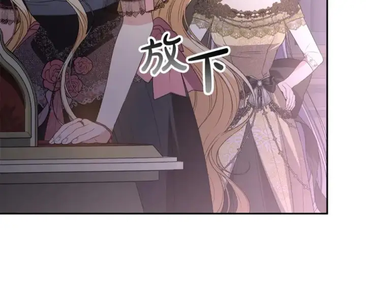 漫画《真的女儿回来了》第101话 被骗了第76张图