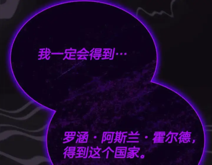 漫画《真的女儿回来了》第102话 酒后表白第104张图