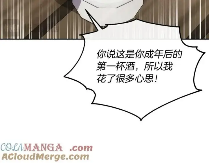 漫画《真的女儿回来了》第102话 酒后表白第117张图