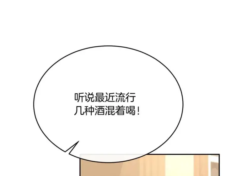 漫画《真的女儿回来了》第102话 酒后表白第118张图