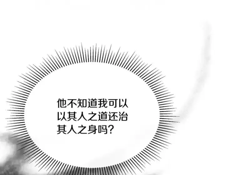 漫画《真的女儿回来了》第102话 酒后表白第12张图