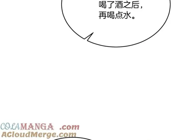 漫画《真的女儿回来了》第102话 酒后表白第129张图