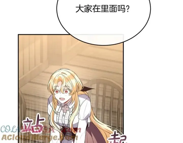 漫画《真的女儿回来了》第102话 酒后表白第137张图