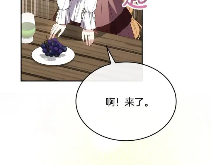 漫画《真的女儿回来了》第102话 酒后表白第138张图