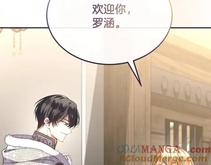 漫画《真的女儿回来了》第102话 酒后表白第141张图