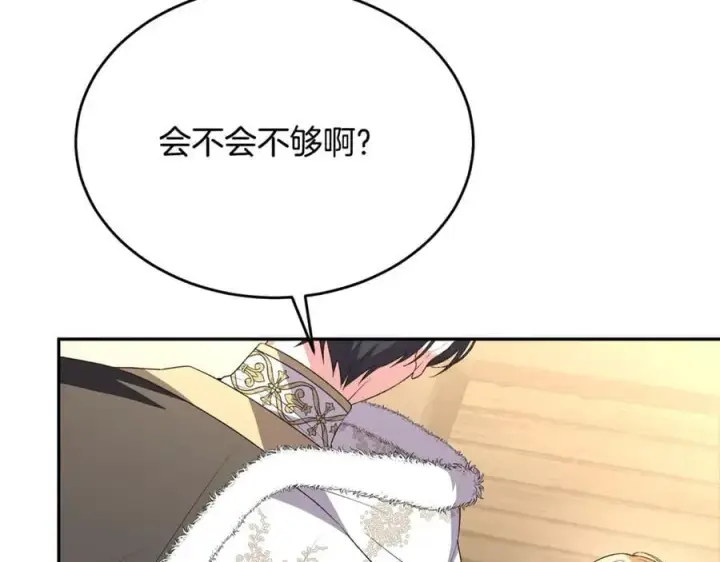 漫画《真的女儿回来了》第102话 酒后表白第146张图