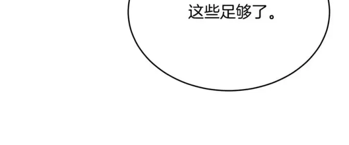 漫画《真的女儿回来了》第102话 酒后表白第148张图