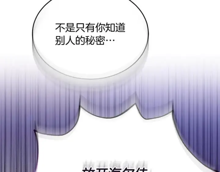 漫画《真的女儿回来了》第102话 酒后表白第15张图