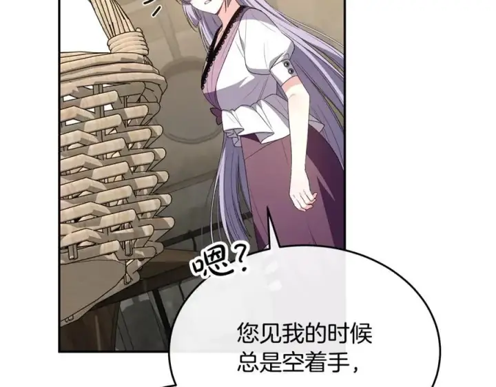 漫画《真的女儿回来了》第102话 酒后表白第152张图