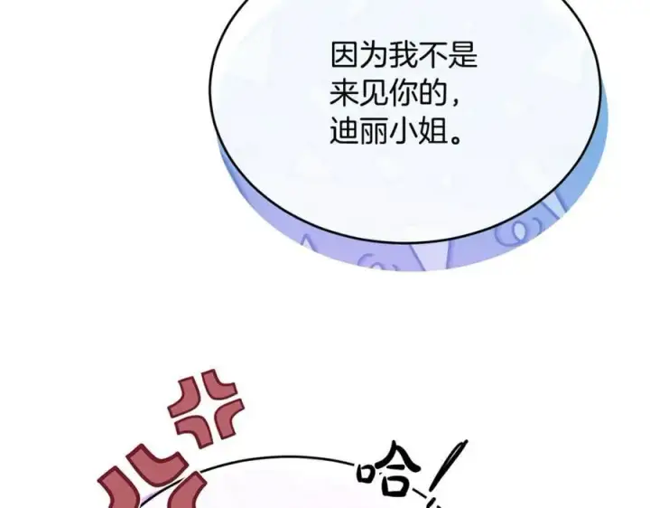 漫画《真的女儿回来了》第102话 酒后表白第154张图