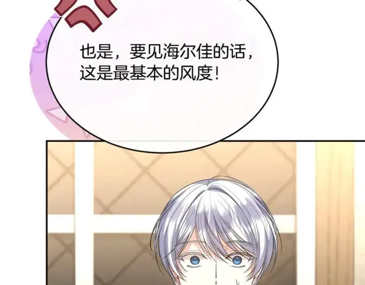 漫画《真的女儿回来了》第102话 酒后表白第155张图