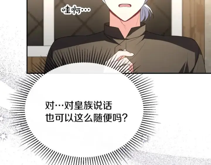 漫画《真的女儿回来了》第102话 酒后表白第156张图